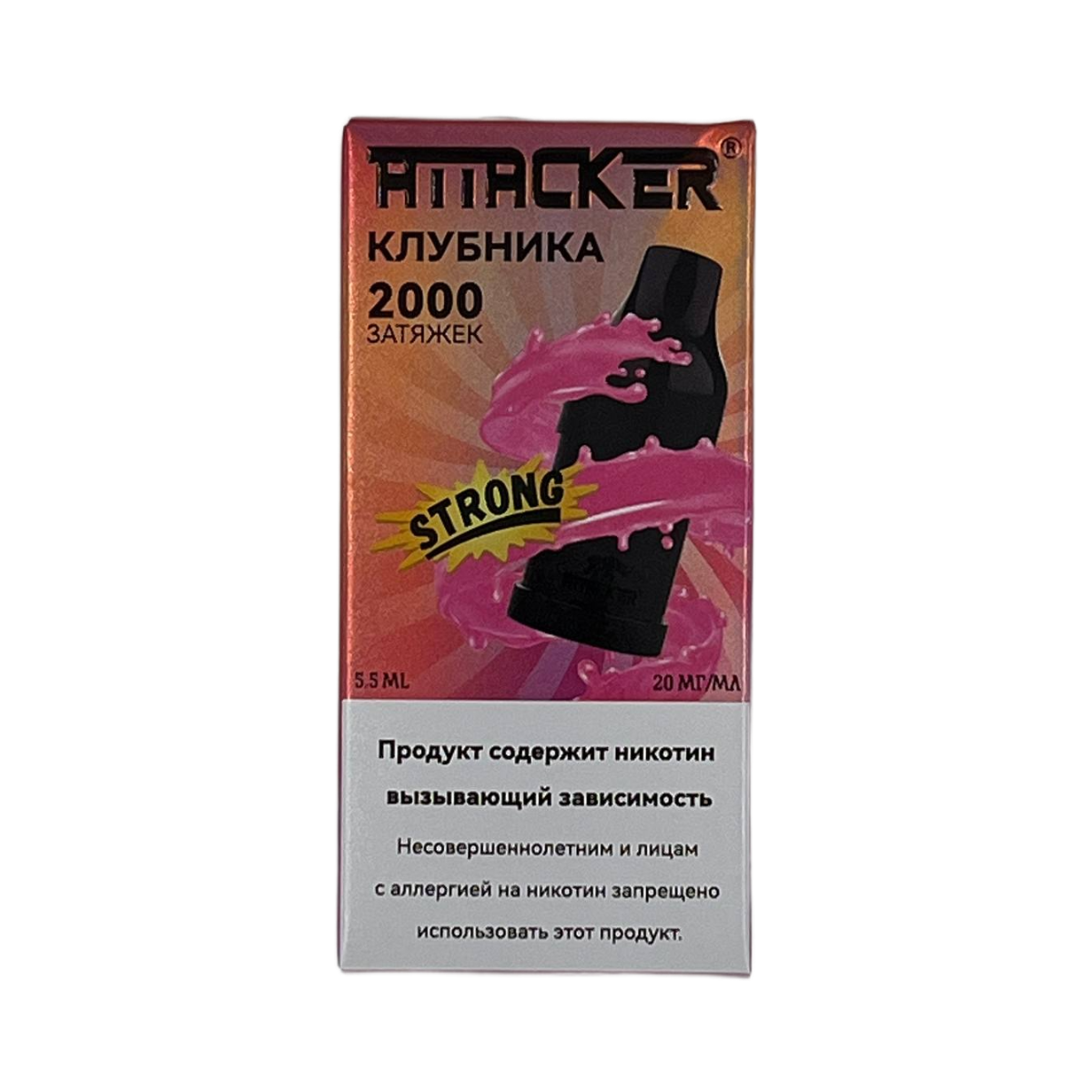 ATTACKER К-ONE 2000 strong Клубника 5.5 мл