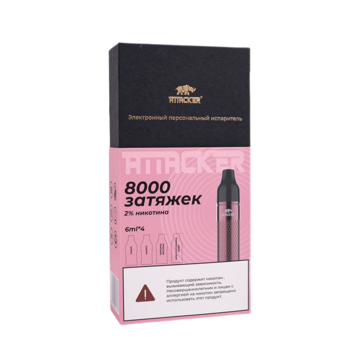 ATTACKER K-ONE набор с 4 картриджами 8000 красный