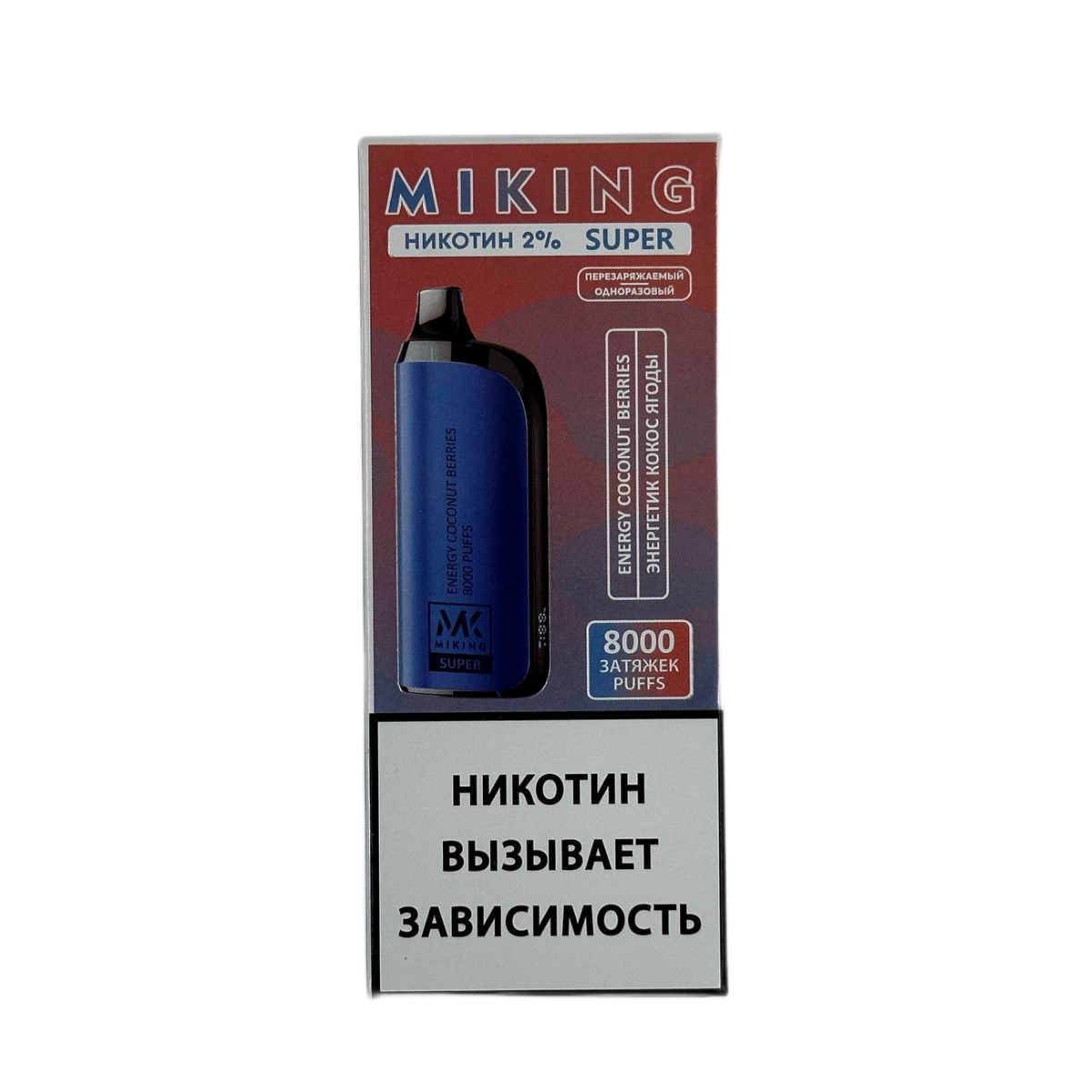 MIKING 8000 Энергетик кокос ягоды 2%