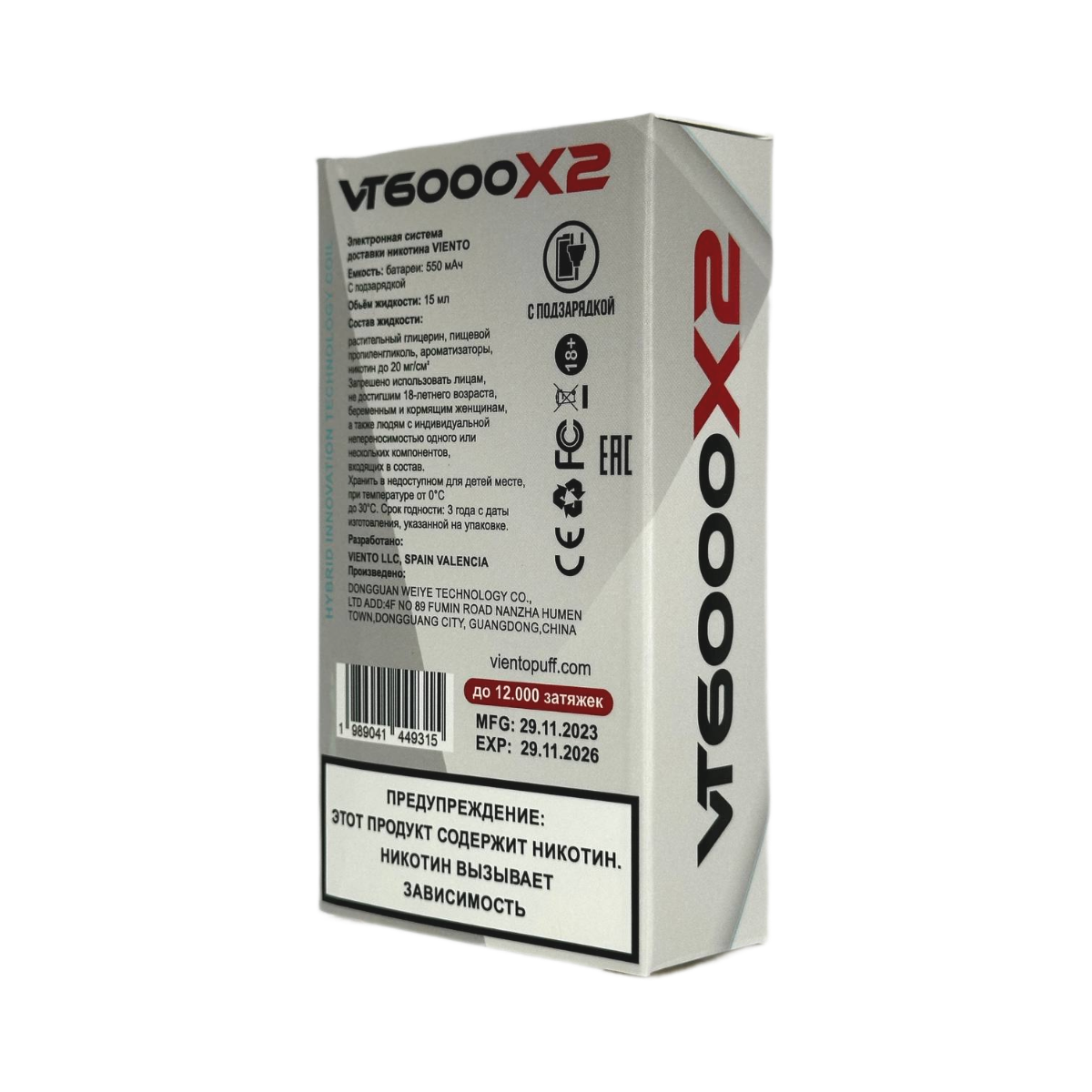 VIENTO VT 12000 Сорбет из диких ягод 2%