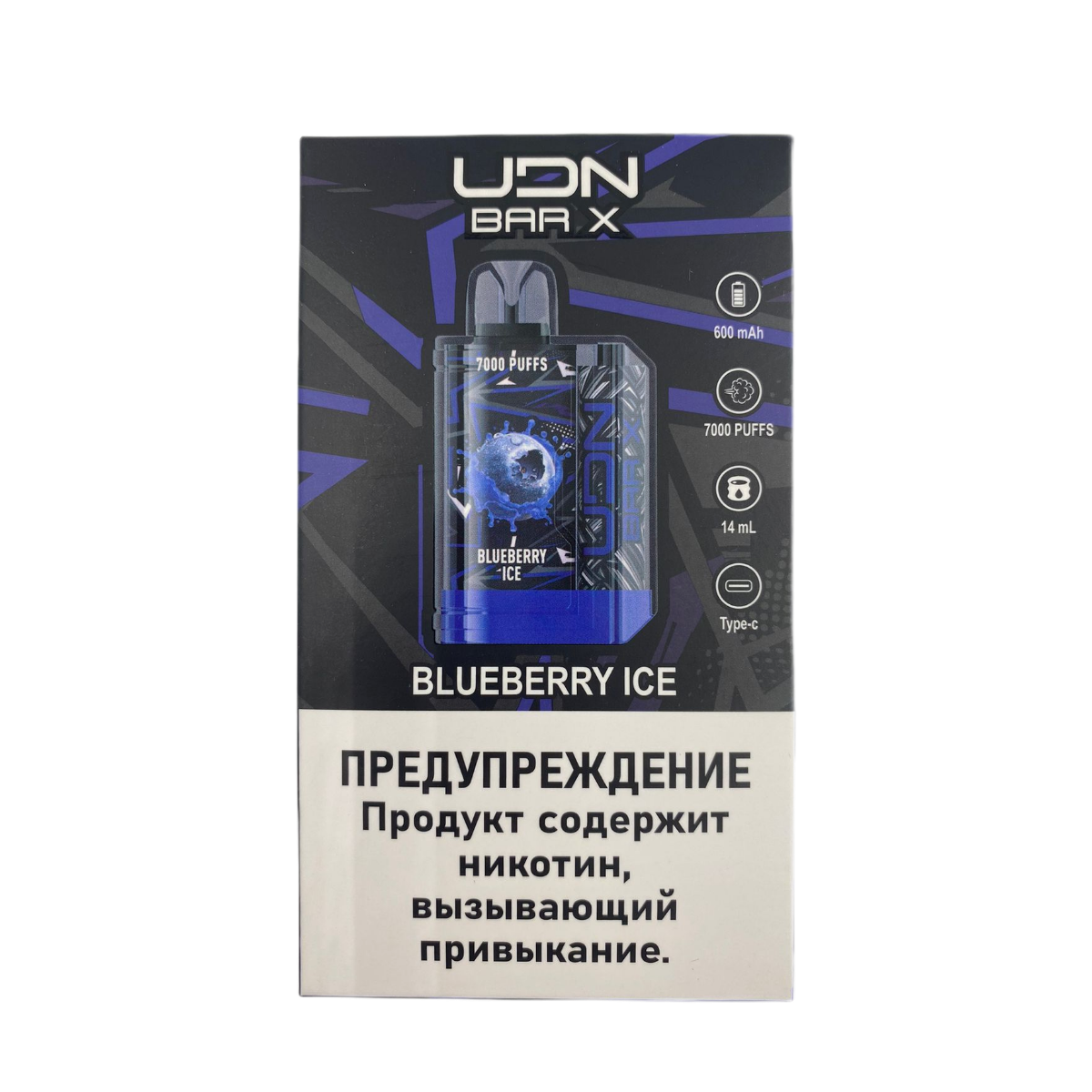 UDN BAR X 3 7000 Черничный лёд 2%