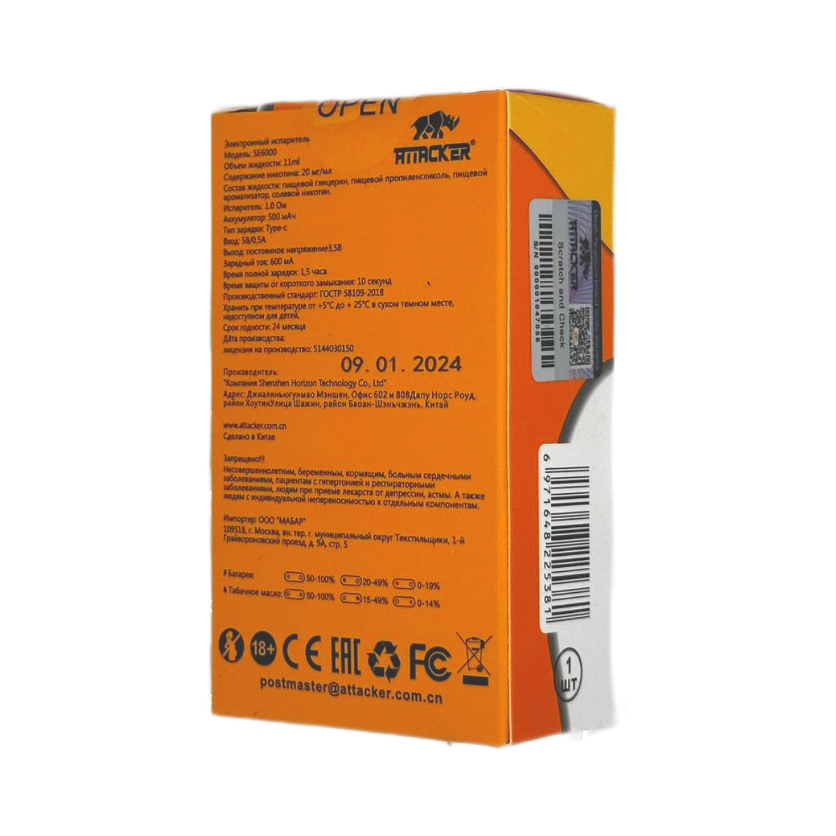 ATTACKER SE 6000 Манго 2%