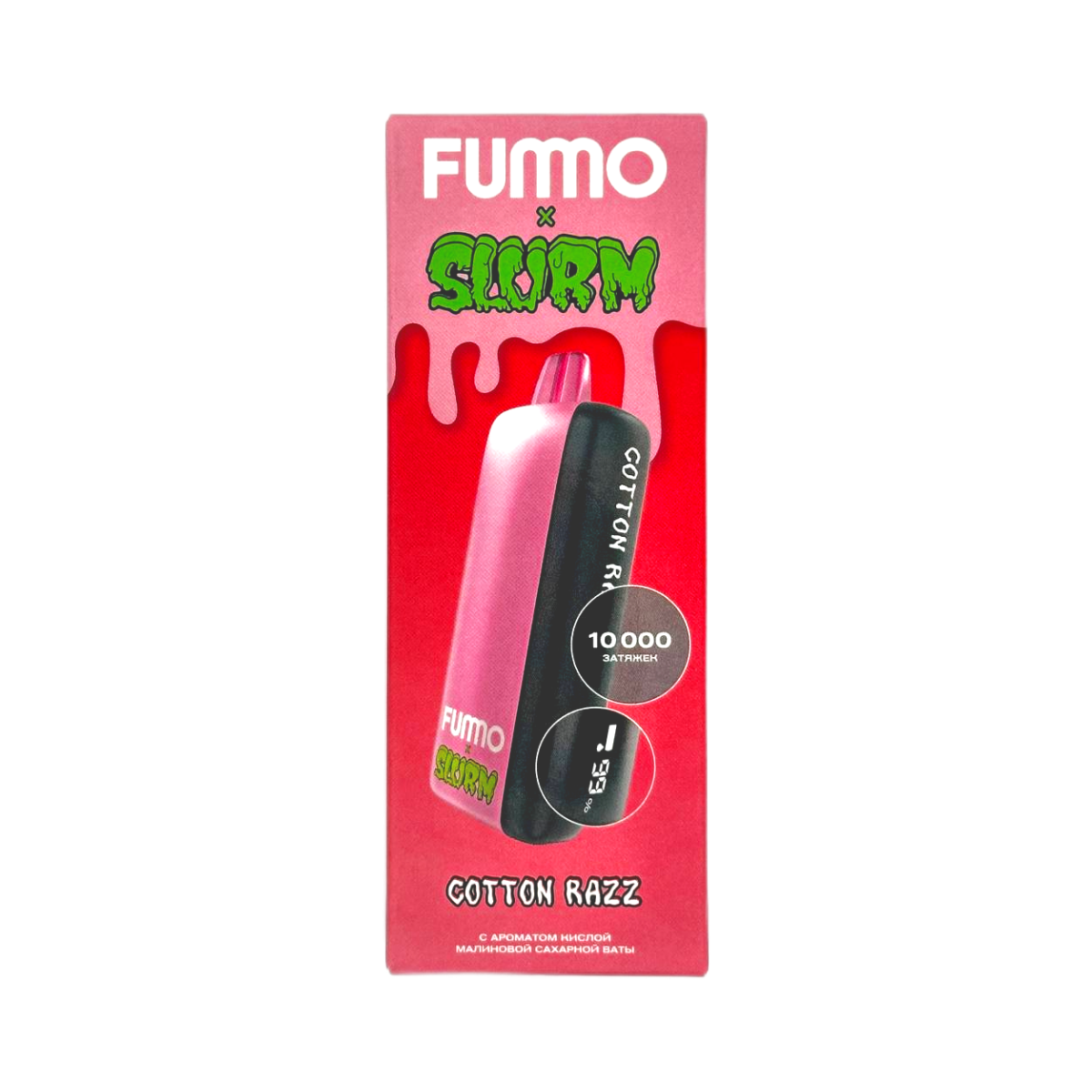 FUMMO SLURM INDIC 10000 Кислая малиновая сахарная вата 2%