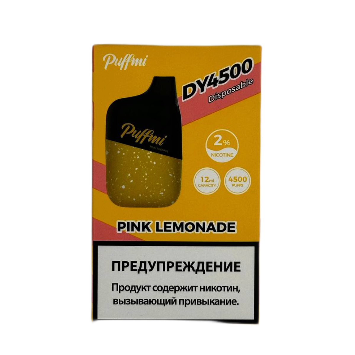 PUFFMI DY V 2 4500 Strong Малина цитрус 2%
