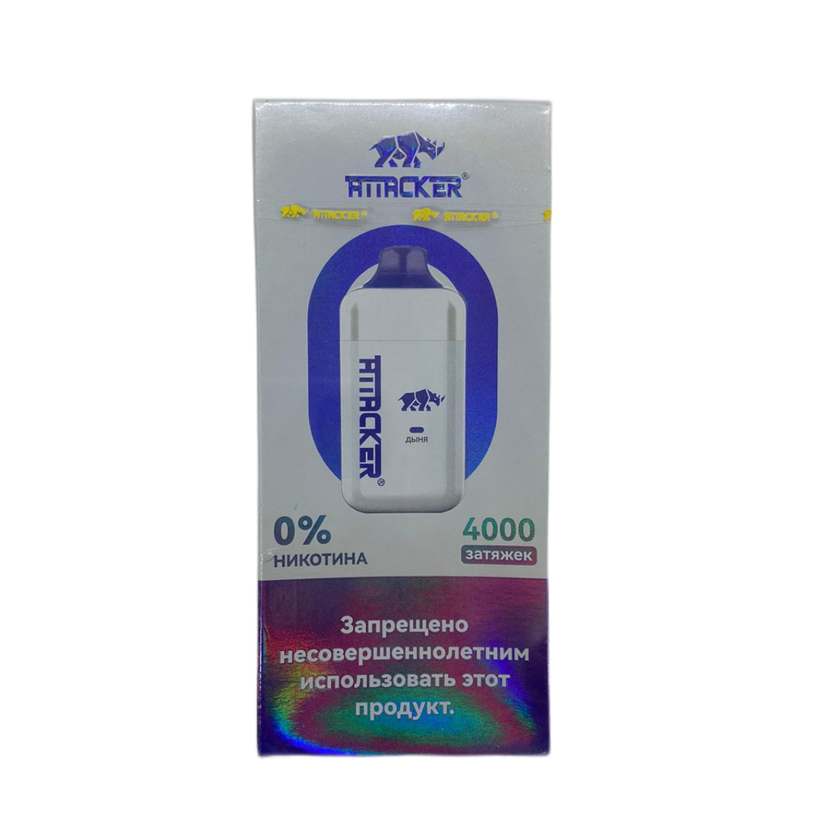 ATTACKER Б/Н 4000 Дыня 0%