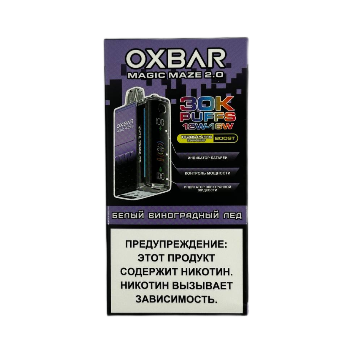 OXBAR BAR MAGIC 30000 Белый виноградный лед 2%