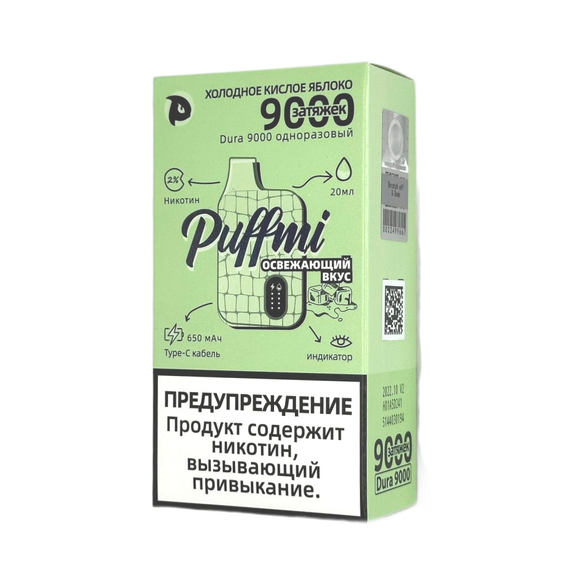 PUFFMI DURA V 2 HARD 9000 Холодное кислое яблоко strong 2%