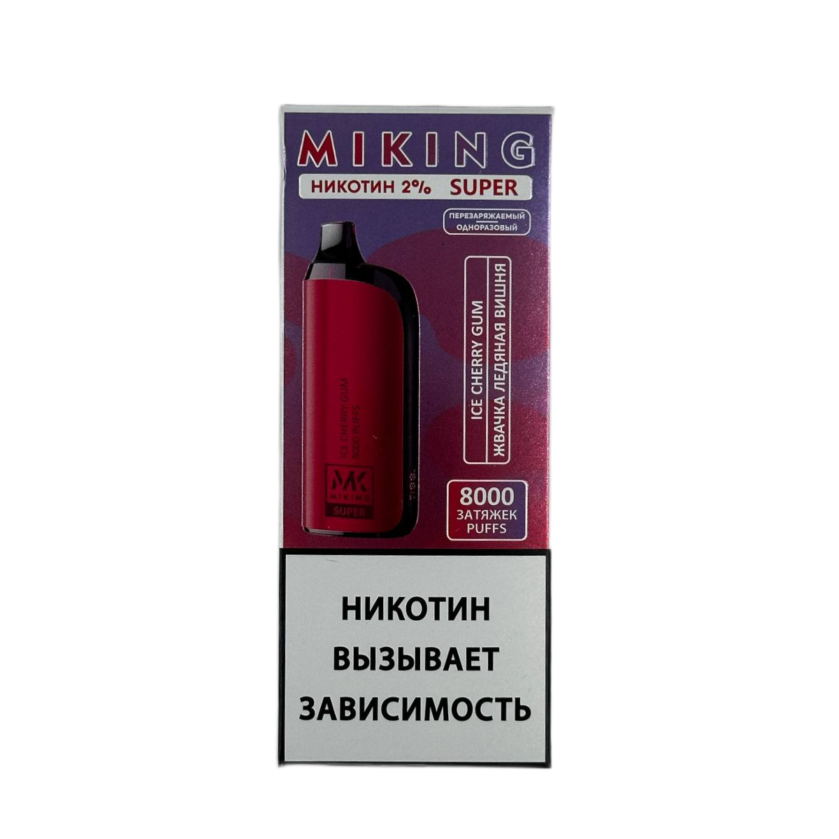 MIKING 8000 Жвачка ледяная вишня 2%