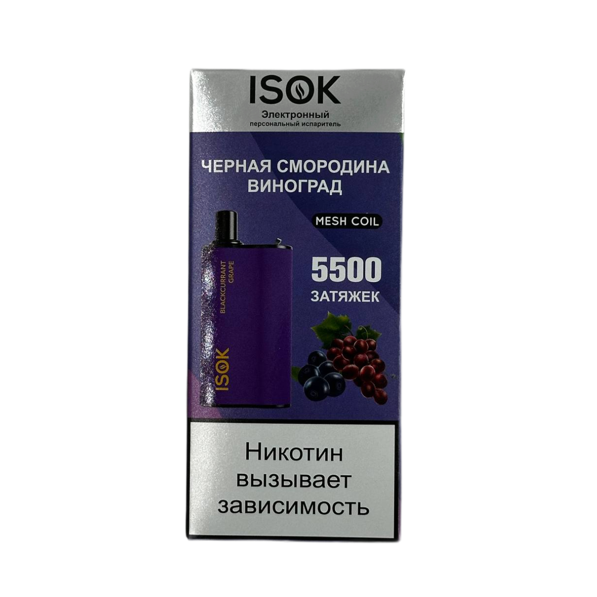 ISOK BOX 5500 Чёрная смородина виноград 2%