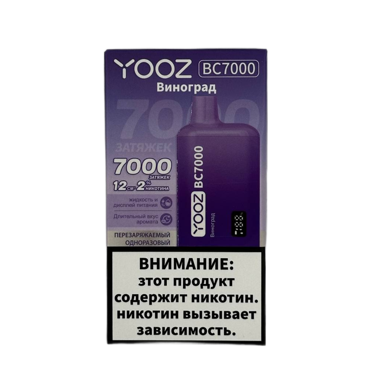 YOOZ BC 7000 Виноград 2%