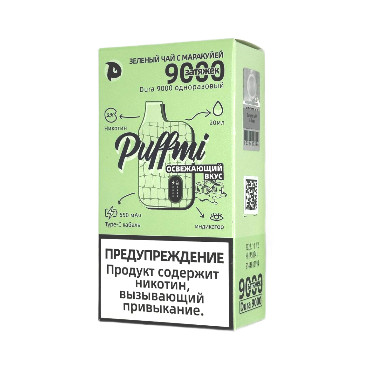 PUFFMI DURA V 2 HARD 9000 Маракуйя зелёный чай strong 2%