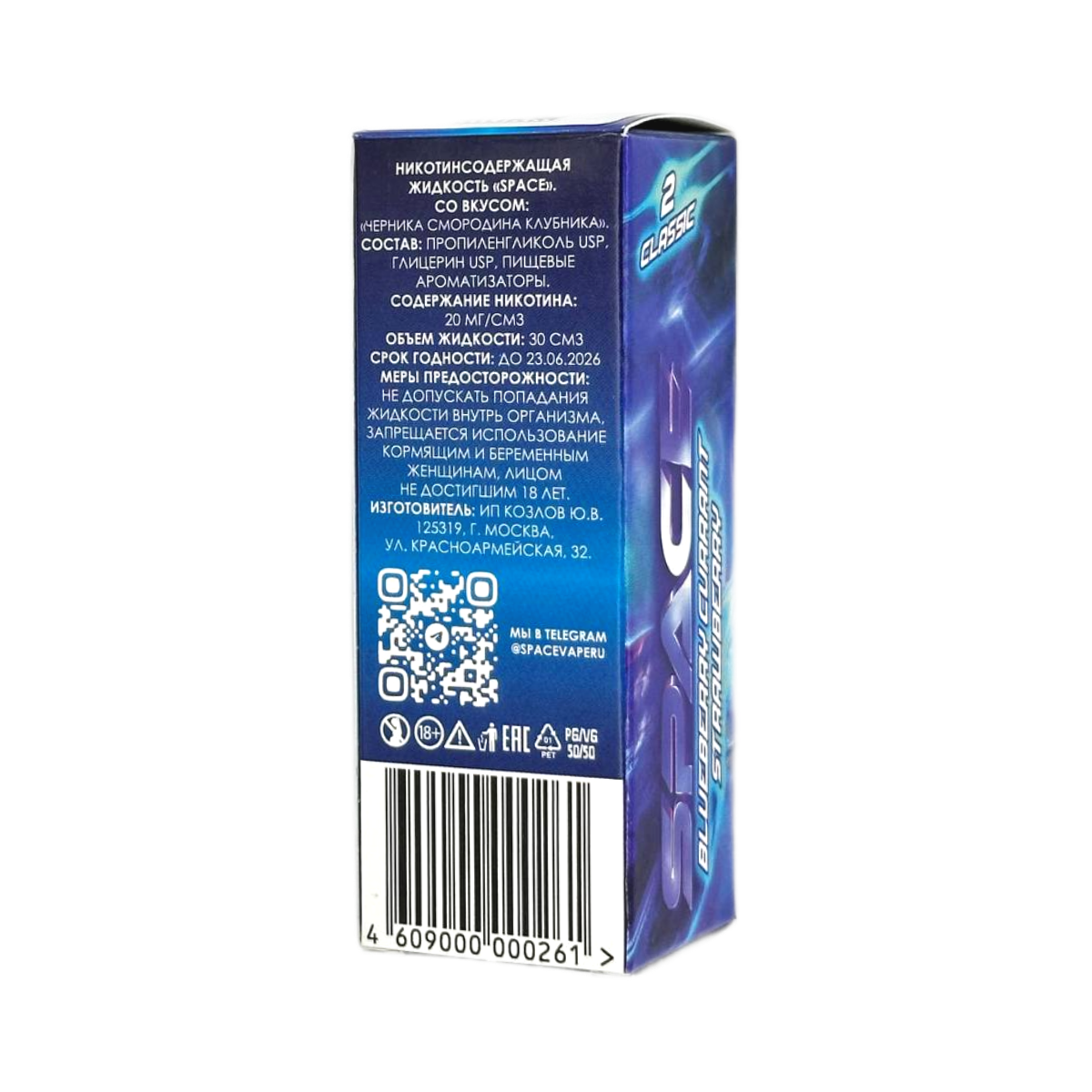 SPACE Classic Черника смородина клубника
