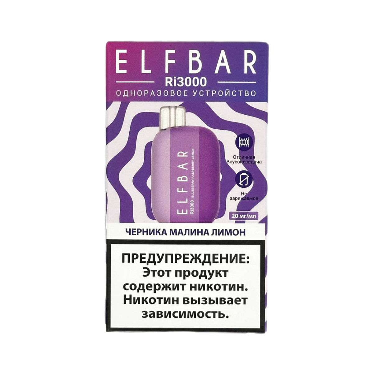ELFBAR 3000 RI Черника малина лимон 2%