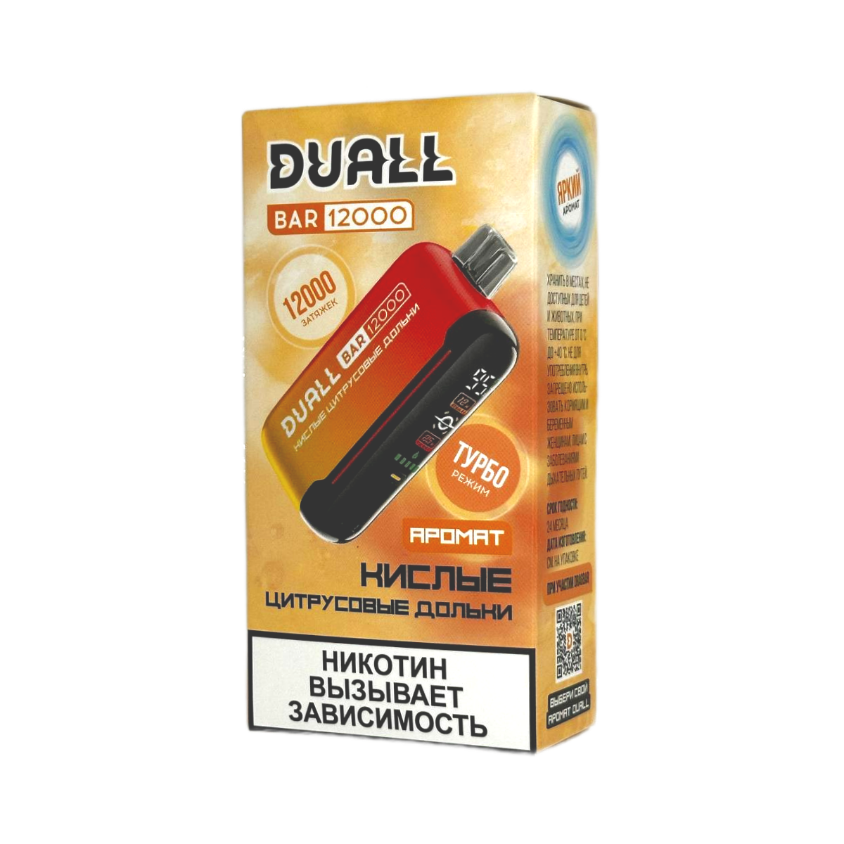 DUALL BAR 12000 Кислые цитрусовые дольки 2%