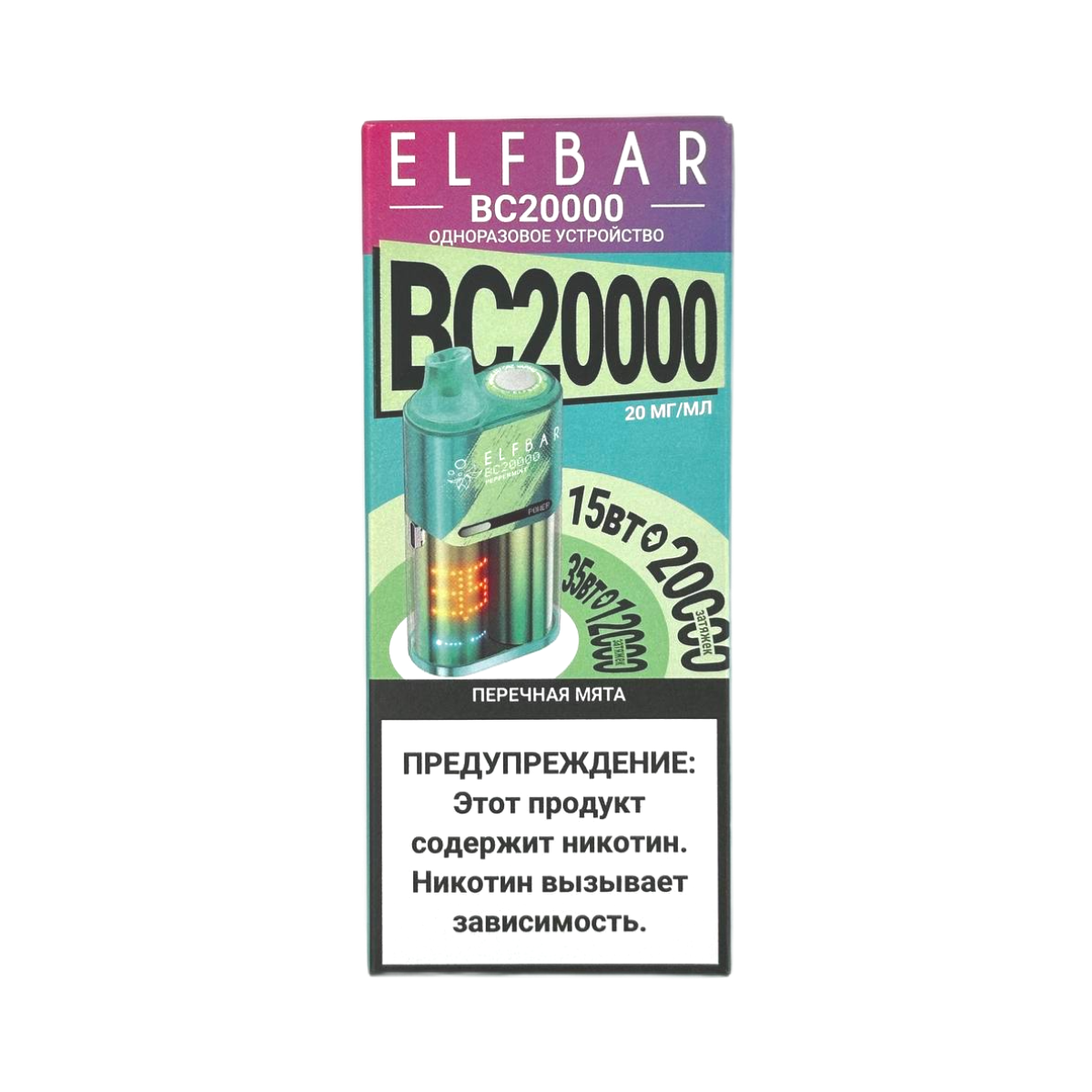 ELFBAR 20000 BC Перечная мята 2%