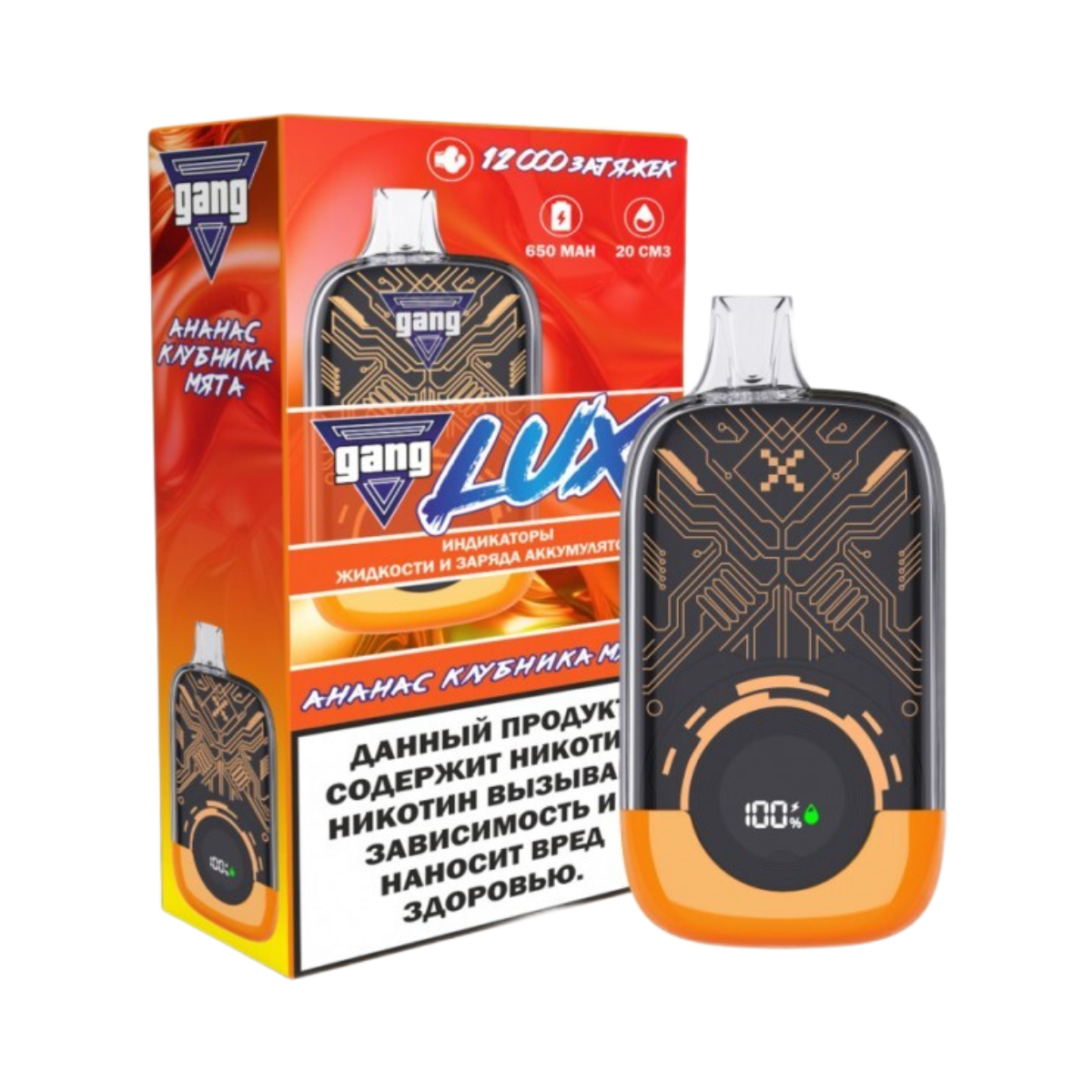 GANG LUX 12000 Клубника ананас мята 2%