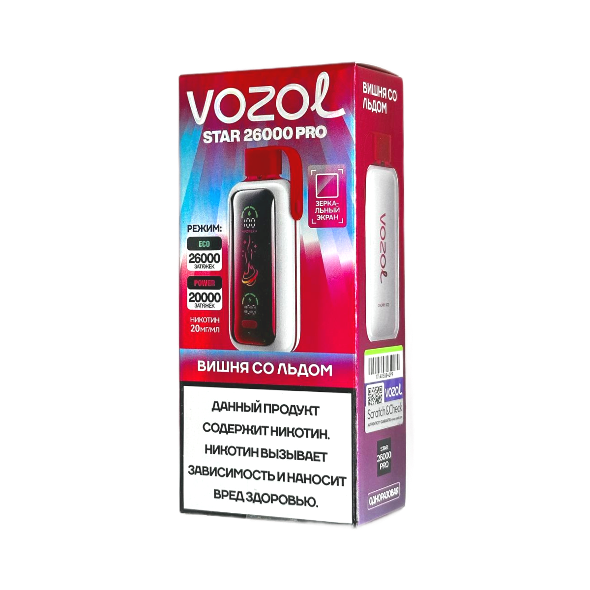 VOZOL STAR PRO 26000 Вишня со льдом 2%