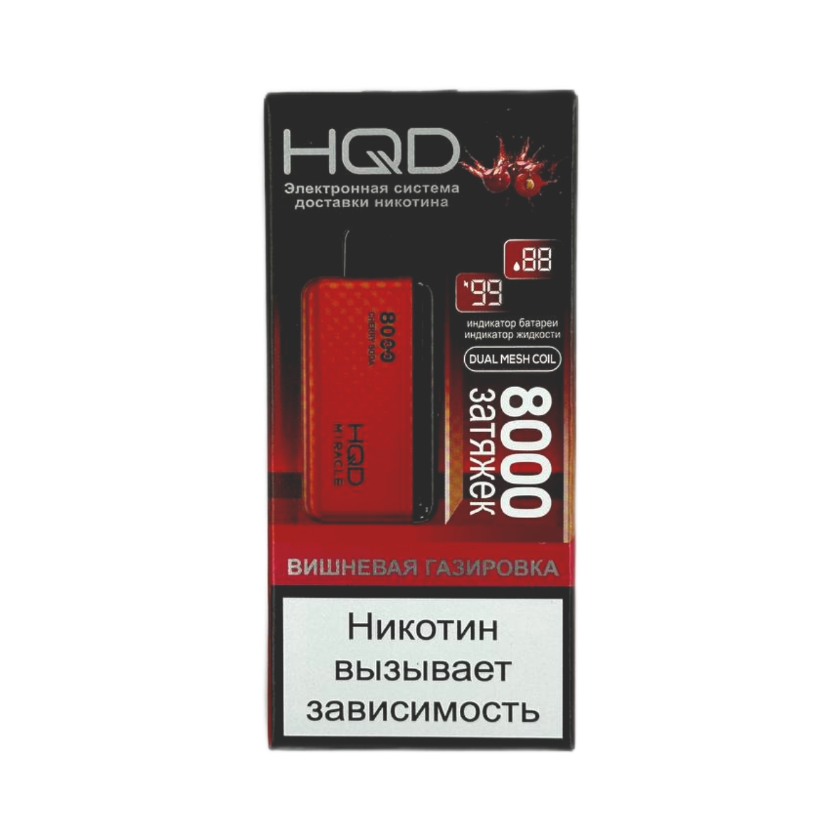 HQD MIRACLE 8000 Вишневая газировка 2%