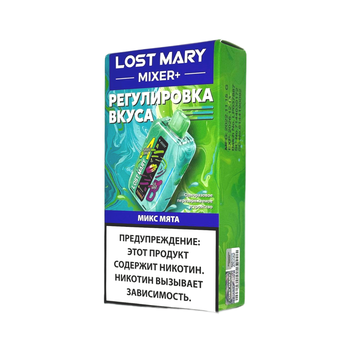 LOST MARY MIXER+ 25000 Микс мята 2%