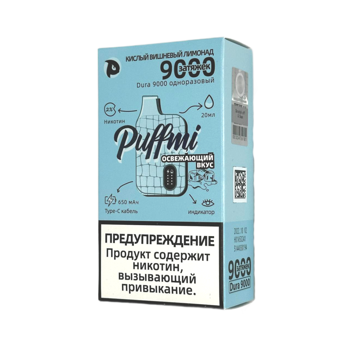 PUFFMI DURA V 2 HARD 9000 Кислый вишневый лимонад strong 2%