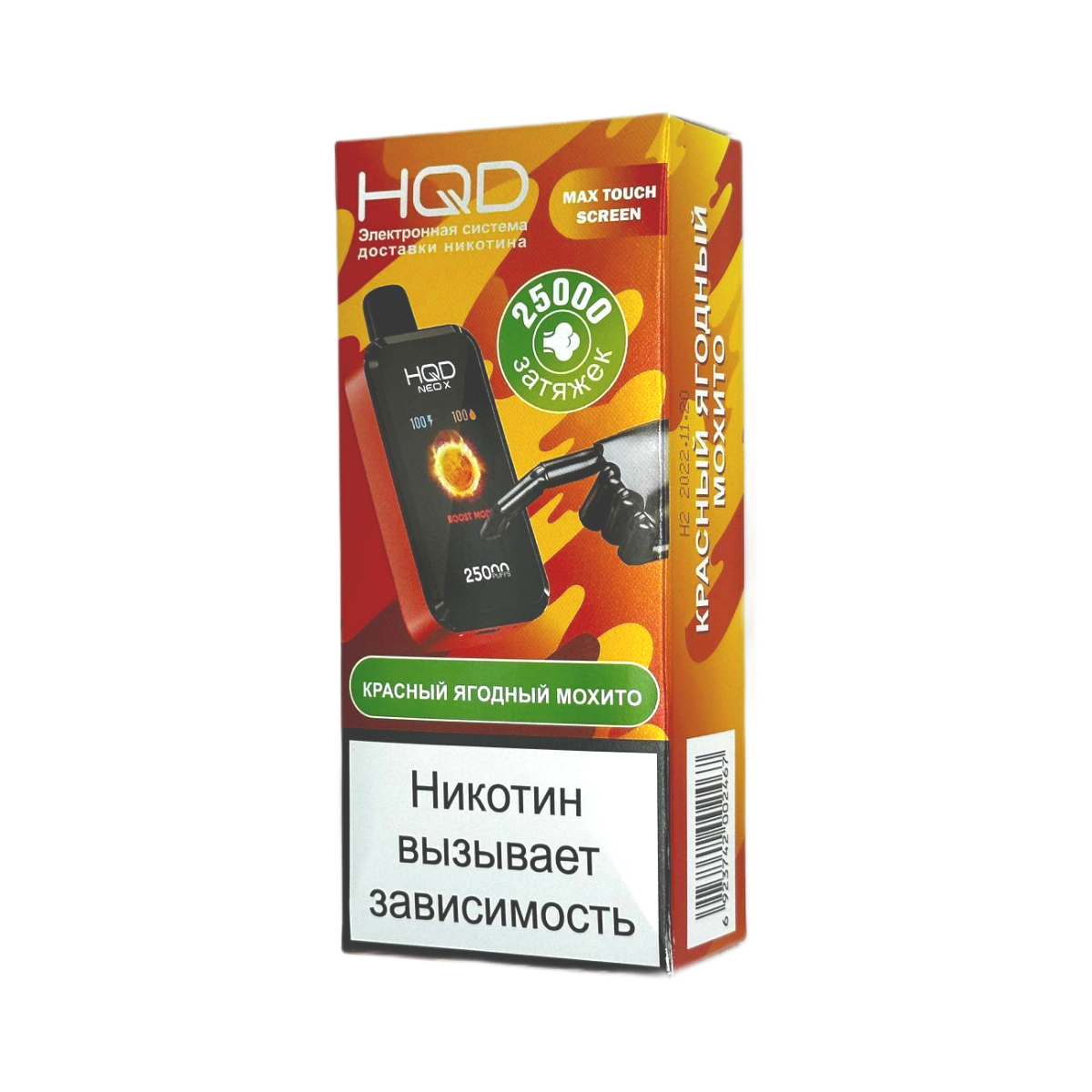 HQD NEO X 25000 Красный ягодный мохито 2%