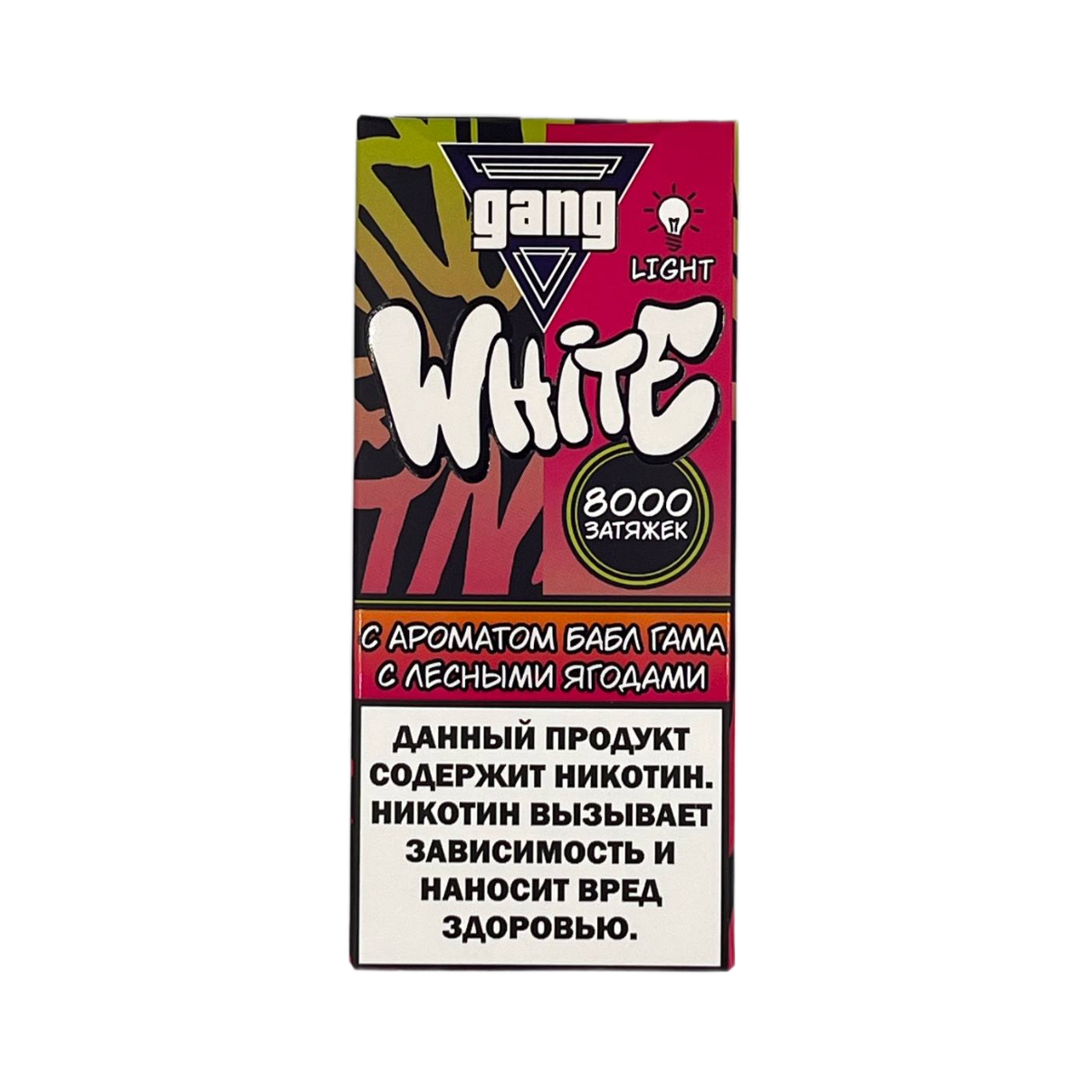 GANG WHITE 8000 Бабл гам с лесными ягодами 2%