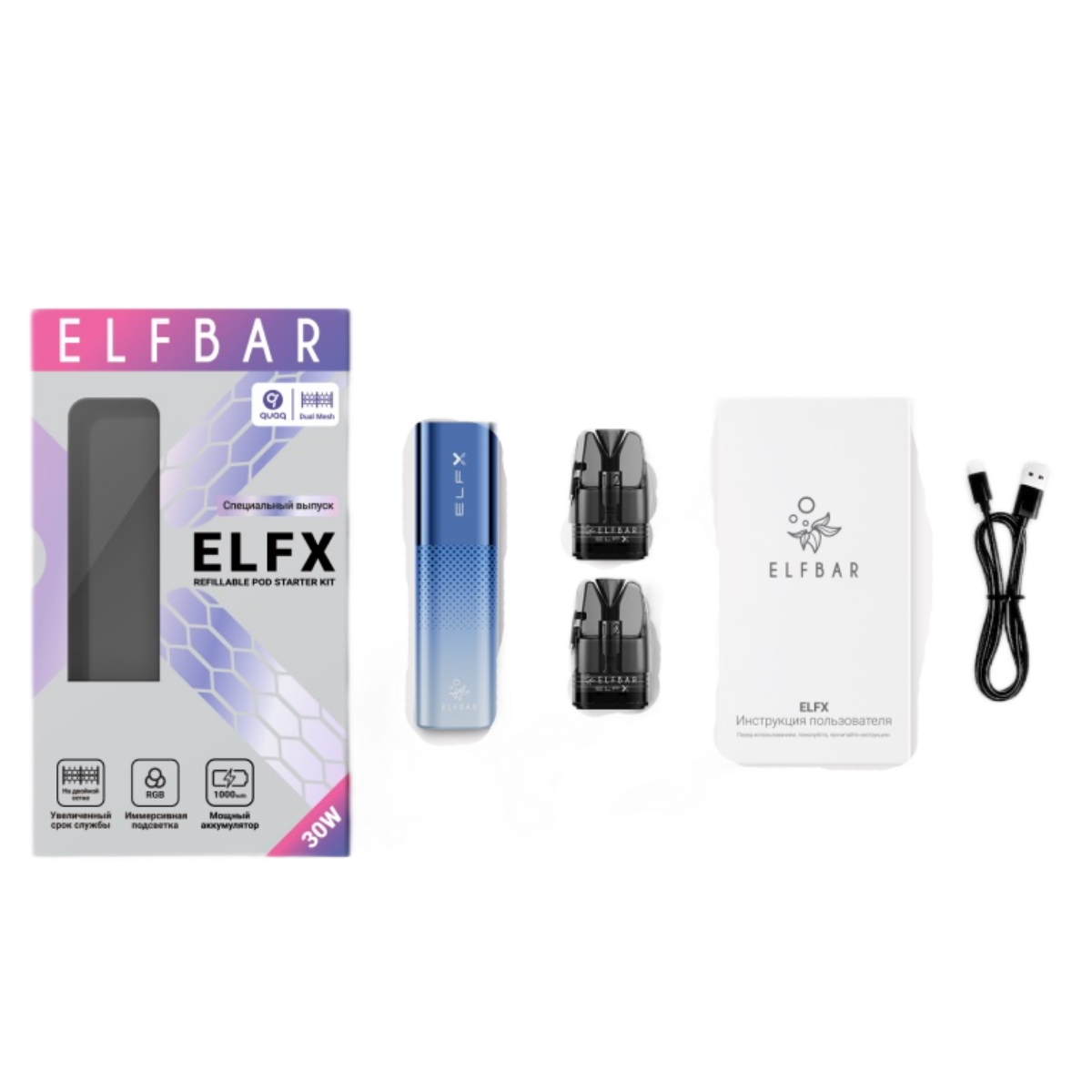 ELFBAR ELFX KIT SE Фиолетовый + 2 картр. по 3мл (0,6 Ом и 0,8 Ом)