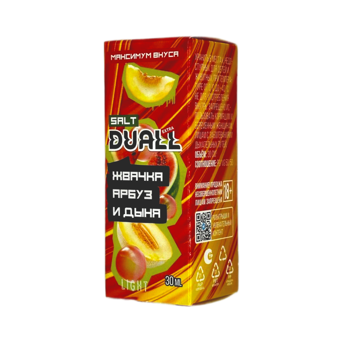 DUALL SALT Extra Light Жвачка арбуз дыня 30мл.20мг.