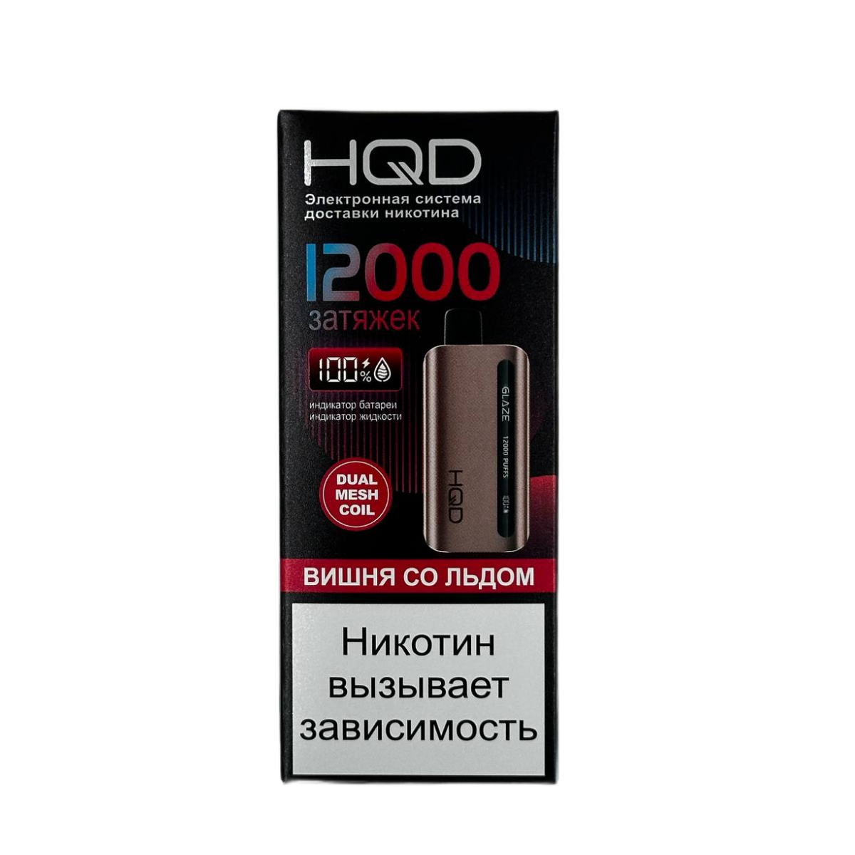 HQD GLAZE 12000 Вишня со льдом 2%