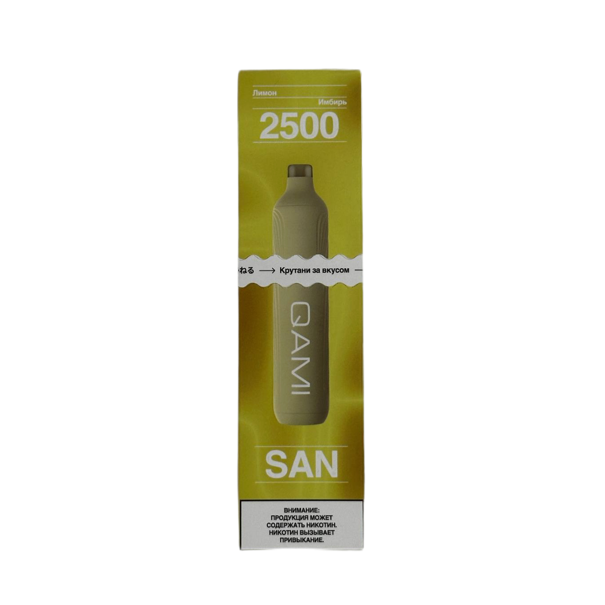 QAMI SAN 2500 Лимон имбирь 2%