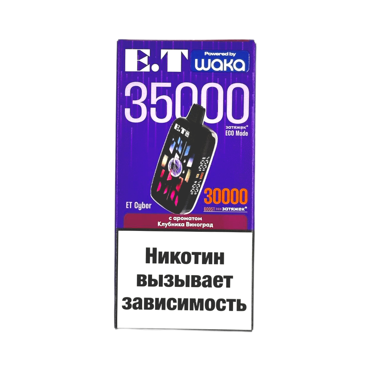 WAKA ET CYBER 35000 Клубника виноград 2%