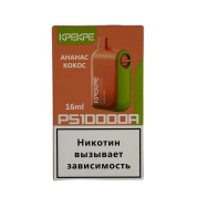 ATTACKER KPEKPE PS10000A Ананас кокос 2%