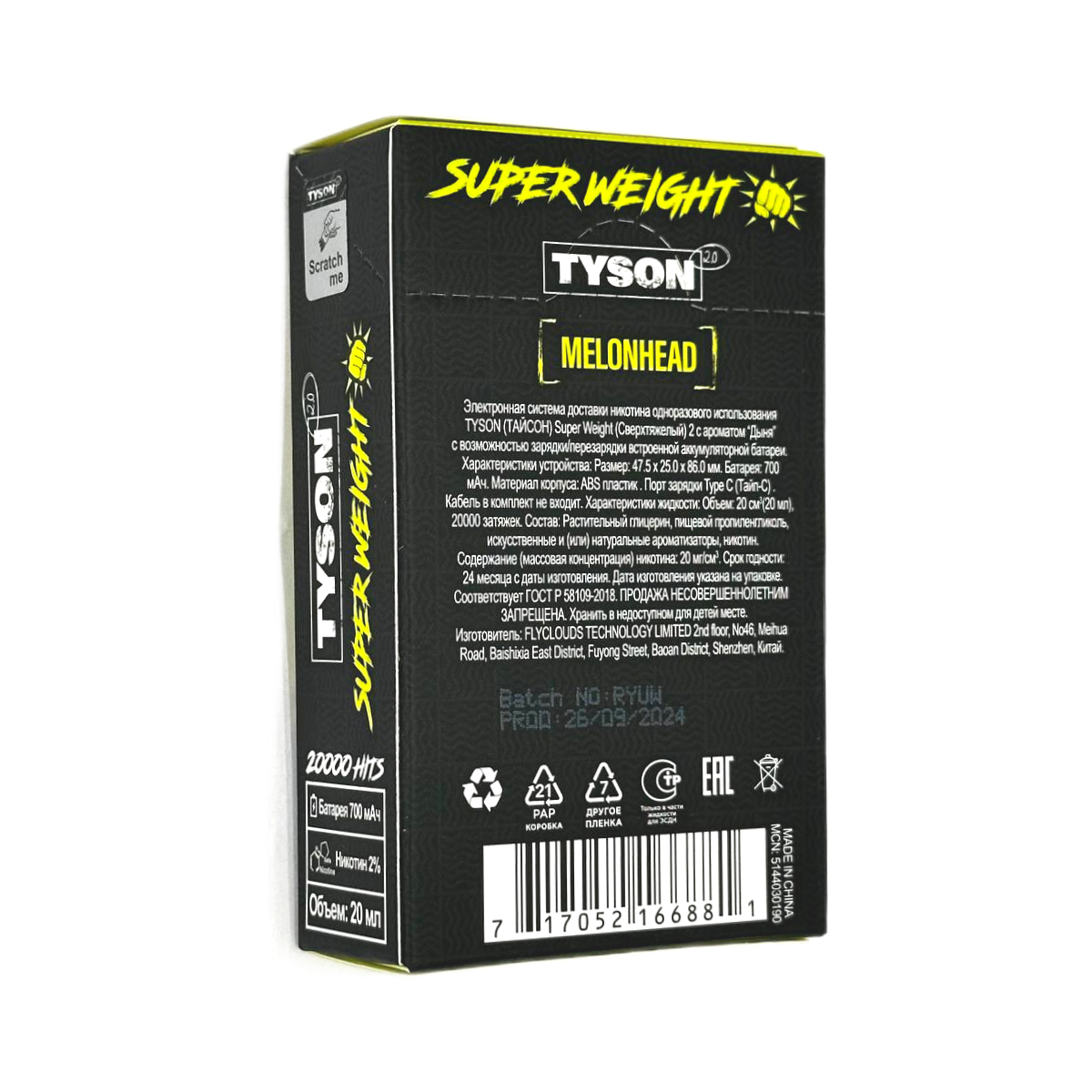 TYSON SUPER WEIGHT 20000 Прохладная мята 2%