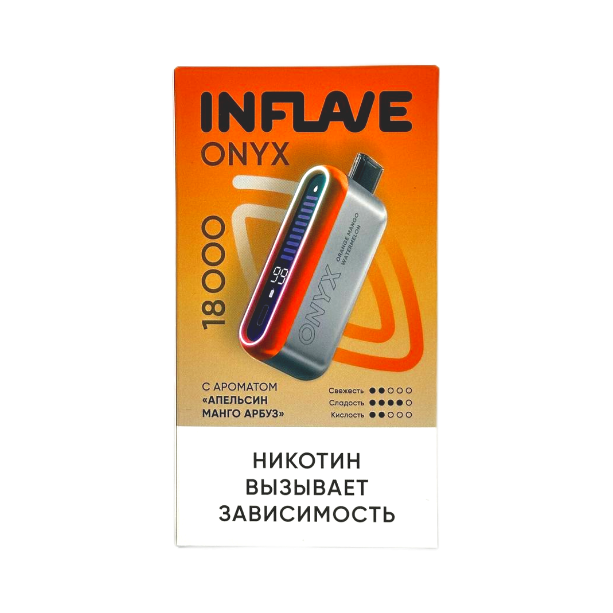 INFLAVE ONYX 18000 Апельсин манго арбуз 2%