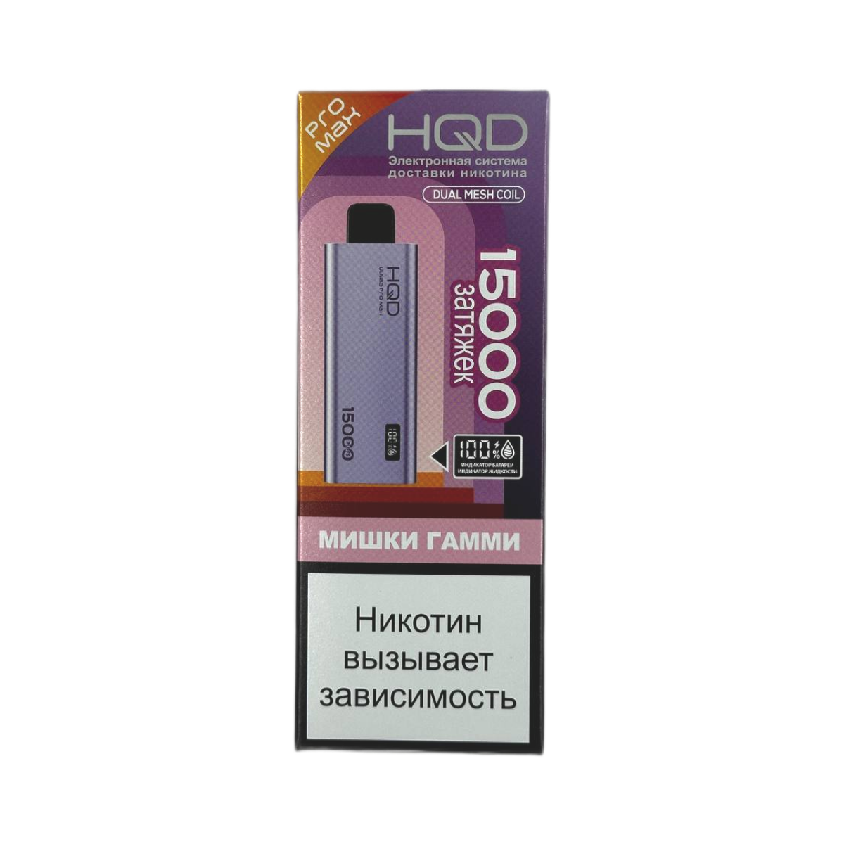 HQD ULTIMA PRO MAX 15000 Мишки гамми 2%