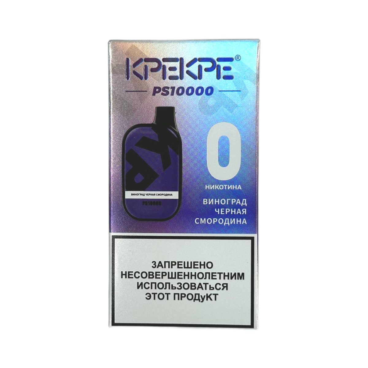 ATTACKER KPEKPE PS10000 Виноград черная смородина Б/Н 0%