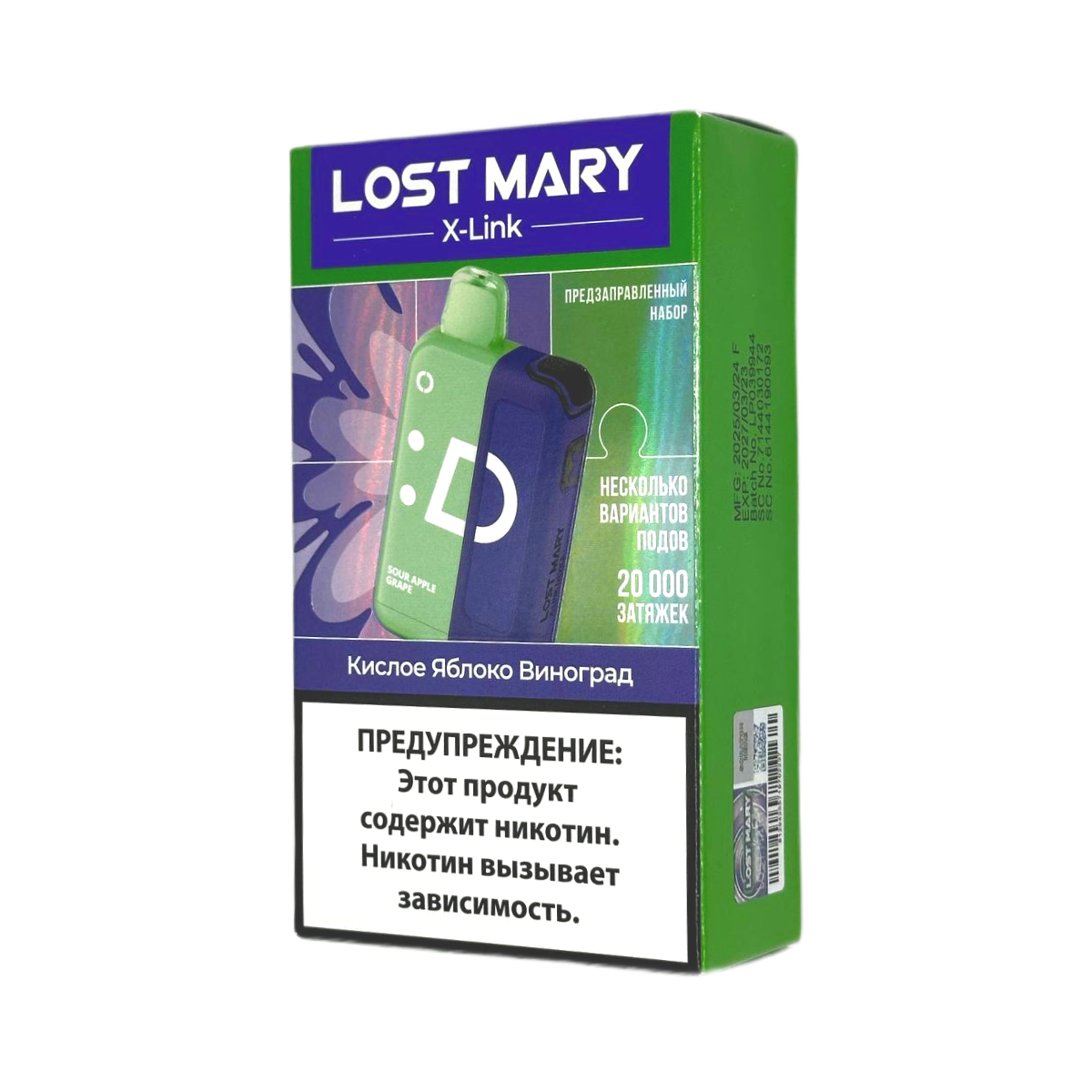 LOST MARY X-Link  + картр. 20000 Кислое яблоко виноград 2%