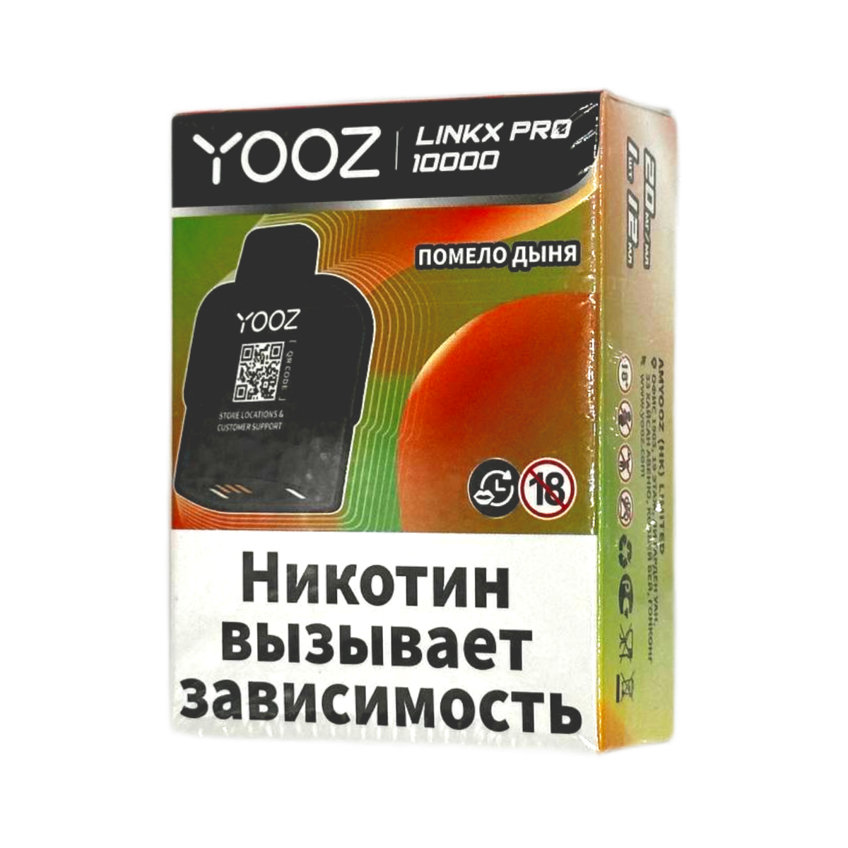 YOOZ LINKX PRO 10000 Помело дыня 2%