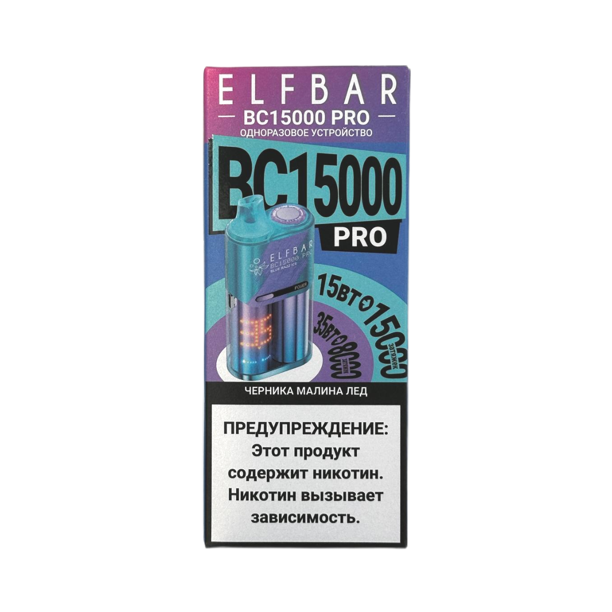 ELFBAR 15000 BC PRO Черника малина лед 2%