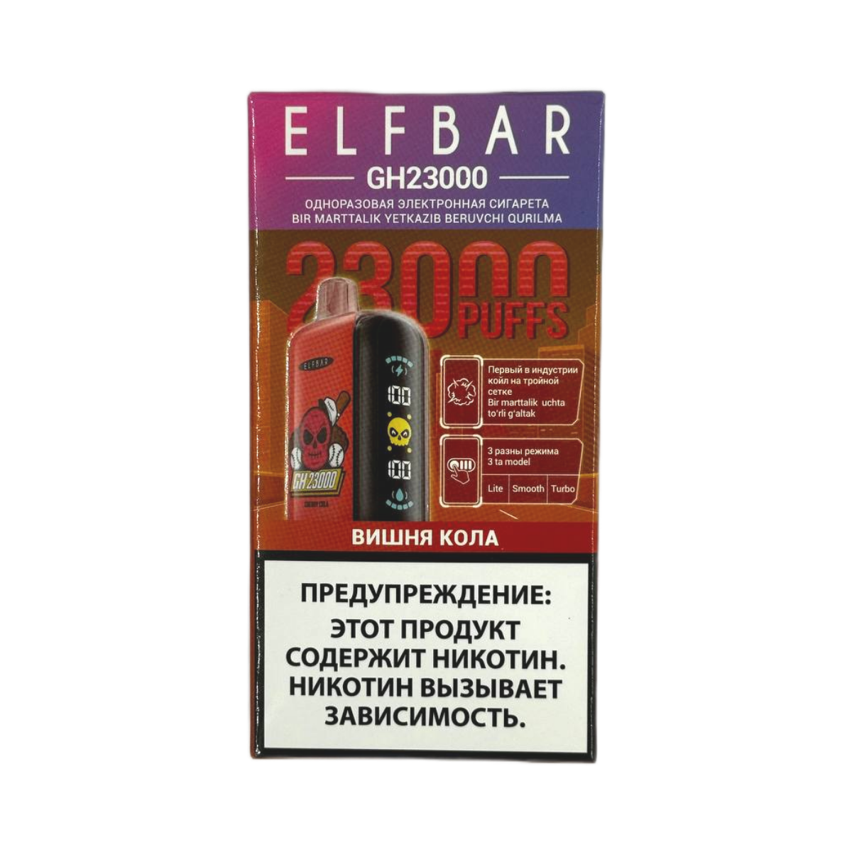 ELFBAR GH 23000 Вишня кола 2%