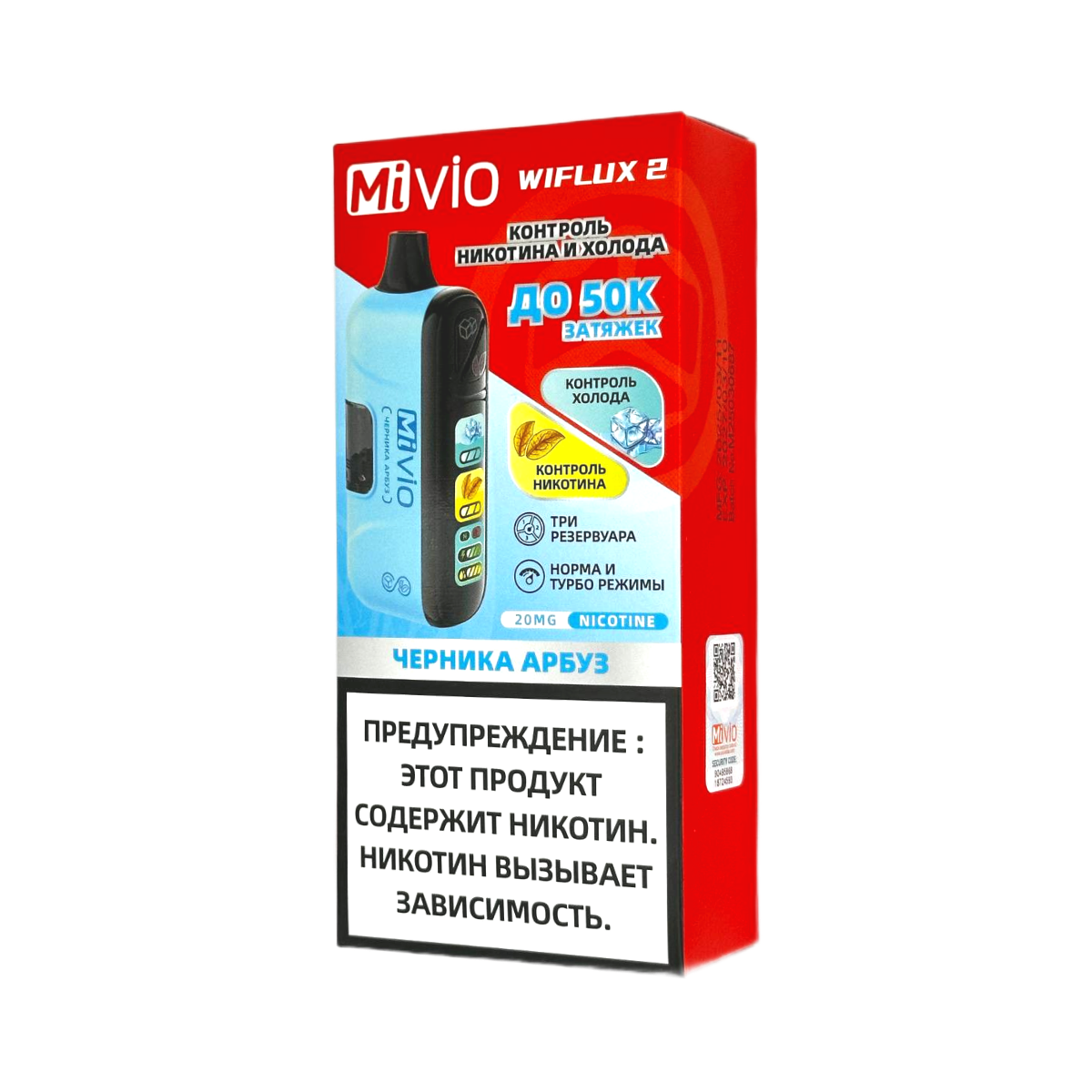 MiVIO 50000 WIFLUX 2 Nic+Ice Черника арбуз 2%