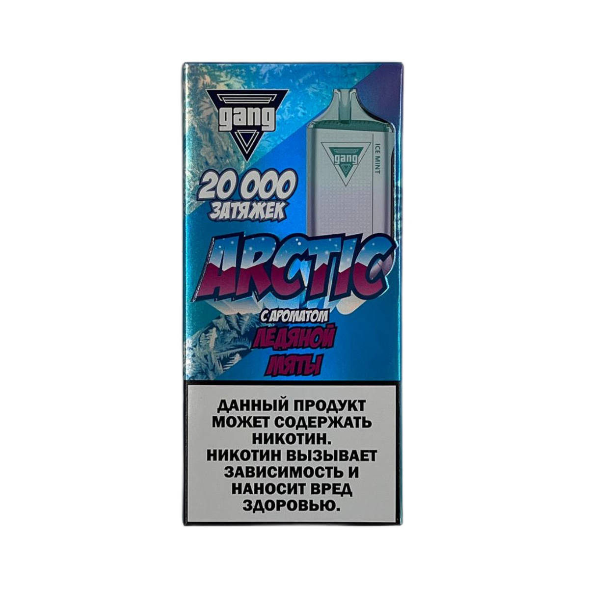 GANG ARCTIC 20000 Ледяная мята 2 %