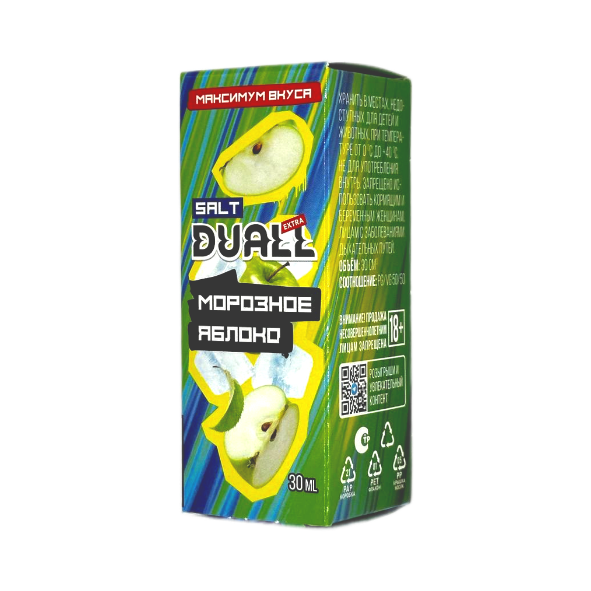 DUALL SALT Extra Light Морозное яблоко 30мл.20мг.