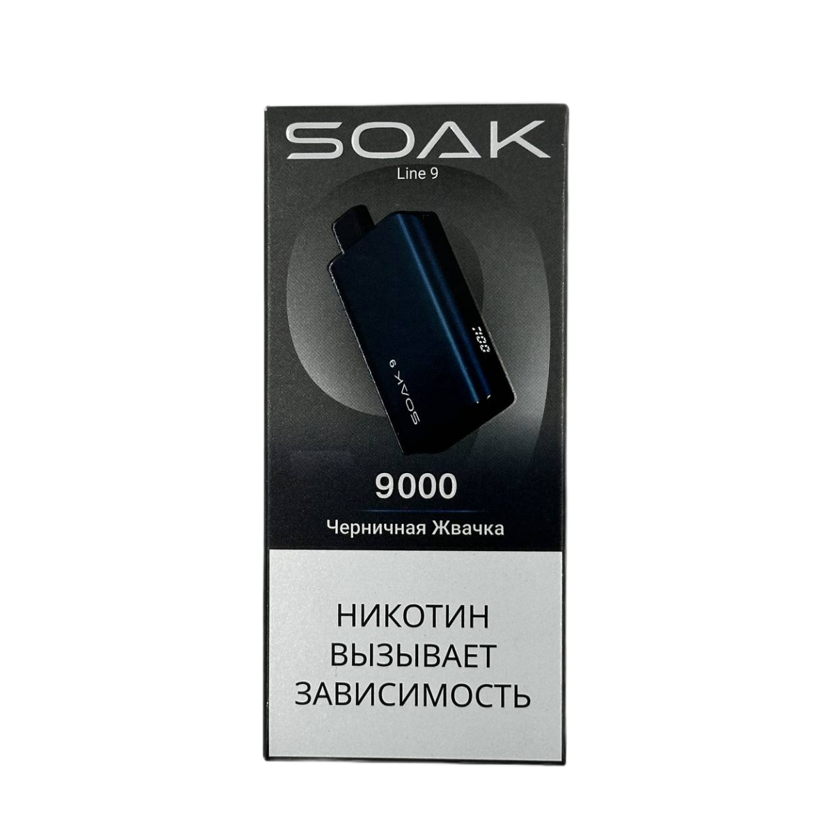 SOAK 9 LINE 9000 Черничная жвачка 2%