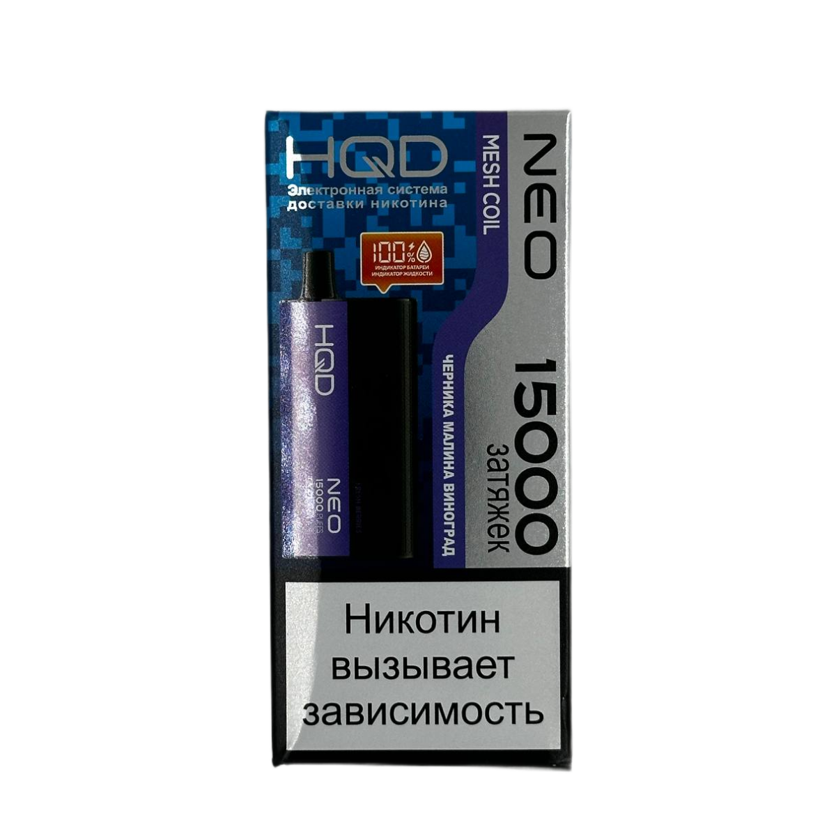 HQD NEO 15000 Черника малина виноград 2%