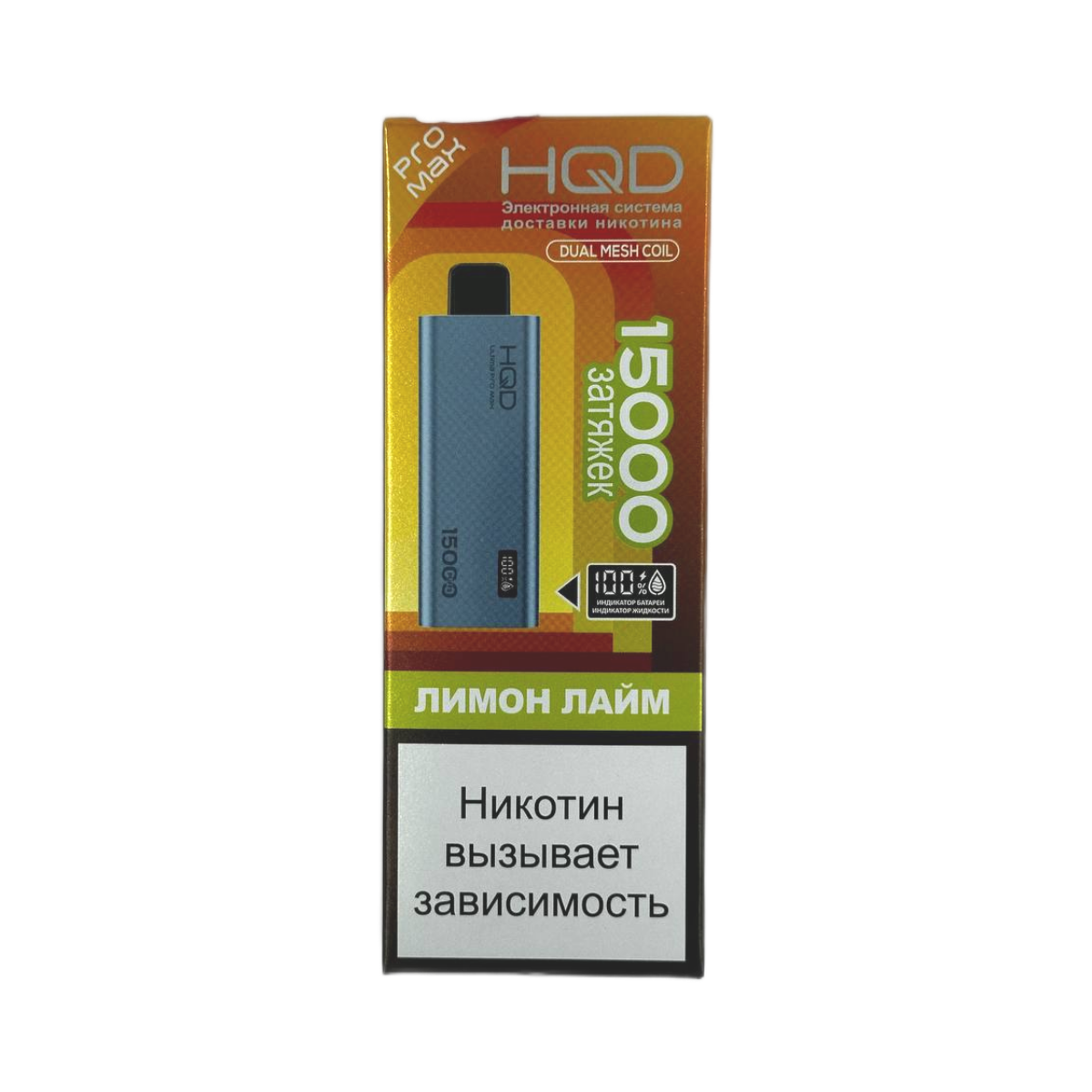 HQD ULTIMA PRO MAX 15000 Лимон лайм 2%