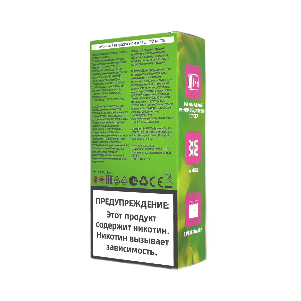 ARTERY CL6 30000 Flavor+Ice Фруктовая конфета груша 2%