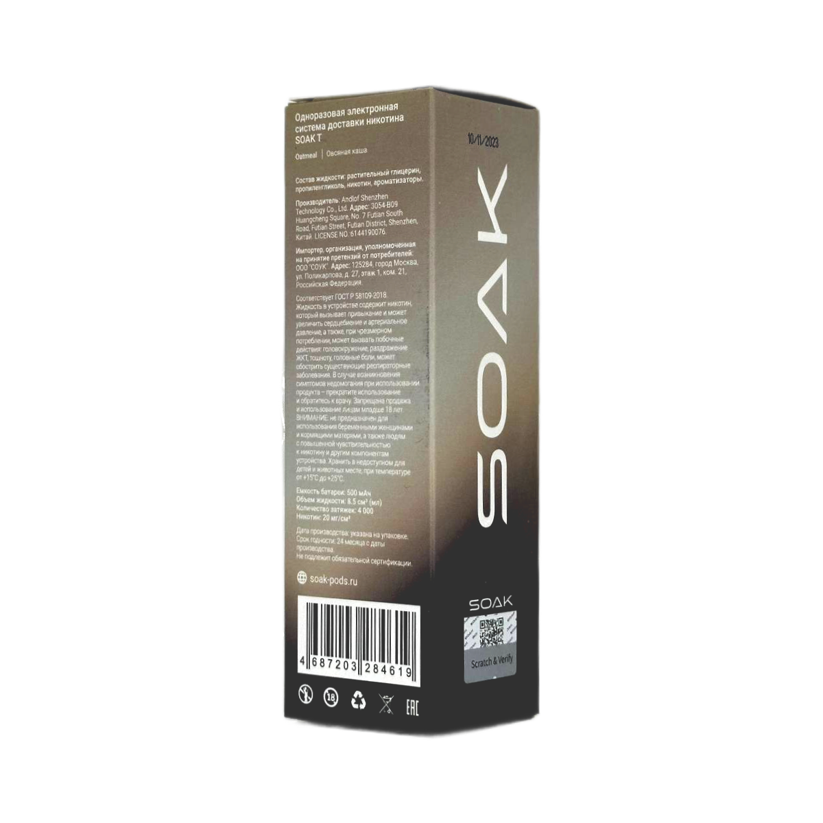 SOAK Т 4000 Китайское личи 2%