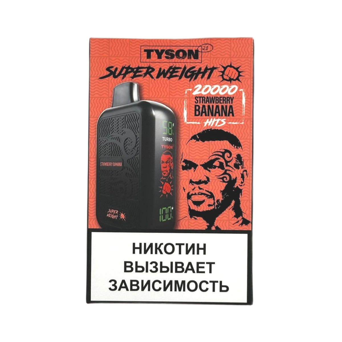 TYSON SUPER WEIGHT 20000 Клубника банан 2%