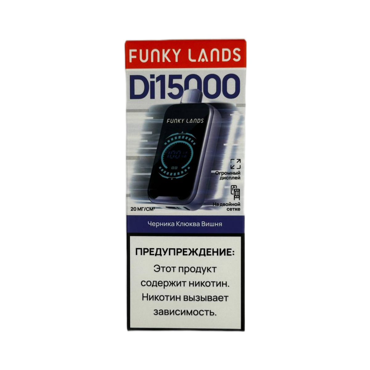 FUNKY LANDS 15000 Черника клюква вишня 2%